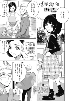 Page 229 of COMIC HOTMILK 2022-09