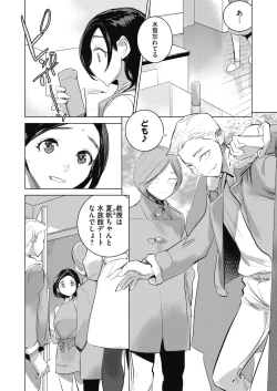 Page 232 of COMIC HOTMILK 2022-09