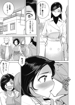 Page 233 of COMIC HOTMILK 2022-09