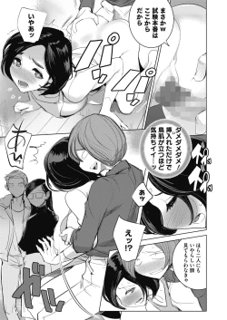 Page 239 of COMIC HOTMILK 2022-09