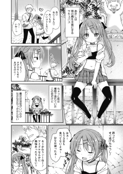 Page 258 of COMIC HOTMILK 2022-09