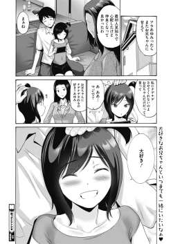 Page 296 of COMIC HOTMILK 2022-09