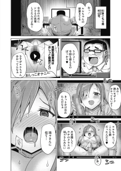 Page 300 of COMIC HOTMILK 2022-09