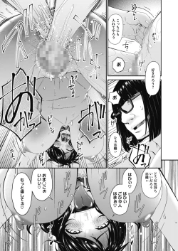 Page 355 of COMIC HOTMILK 2022-09