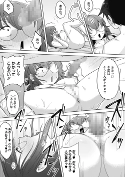 Page 370 of COMIC HOTMILK 2022-09