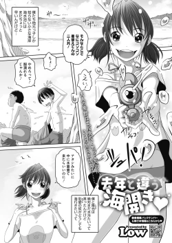 Page 383 of COMIC HOTMILK 2022-09