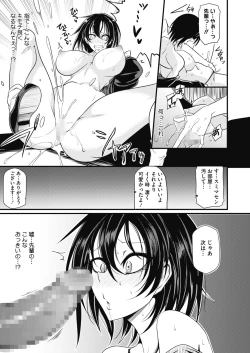 Page 407 of COMIC HOTMILK 2022-09