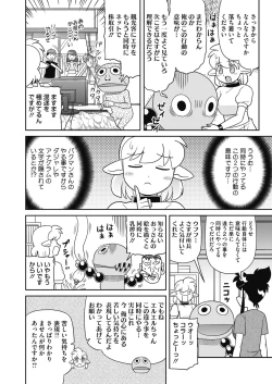 Page 424 of COMIC HOTMILK 2022-09