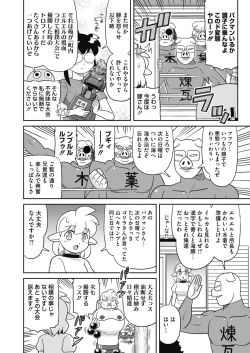 Page 426 of COMIC HOTMILK 2022-09