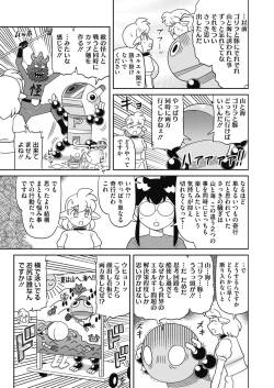 Page 427 of COMIC HOTMILK 2022-09