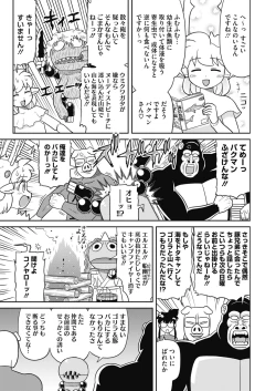 Page 429 of COMIC HOTMILK 2022-09