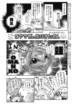 Page 431 of COMIC HOTMILK 2022-09