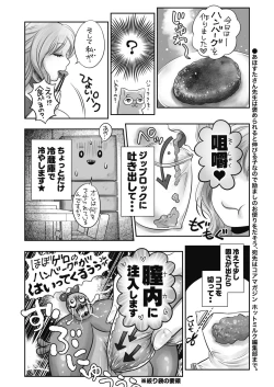 Page 433 of COMIC HOTMILK 2022-09