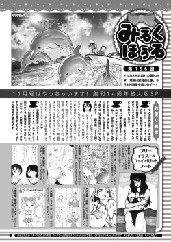 Page 443 of COMIC HOTMILK 2022-09