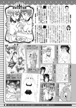 Page 444 of COMIC HOTMILK 2022-09