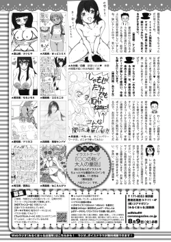 Page 450 of COMIC HOTMILK 2022-09