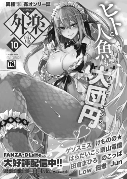 Page 466 of COMIC HOTMILK 2022-09