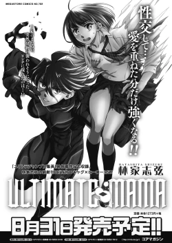 Page 470 of COMIC HOTMILK 2022-09