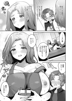 Page 83 of COMIC HOTMILK 2022-09