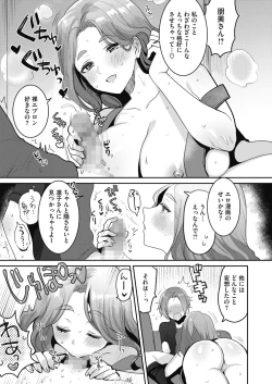 Page 85 of COMIC HOTMILK 2022-09