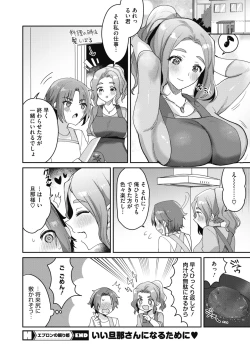 Page 92 of COMIC HOTMILK 2022-09