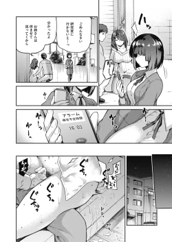 Page 96 of COMIC HOTMILK 2022-09