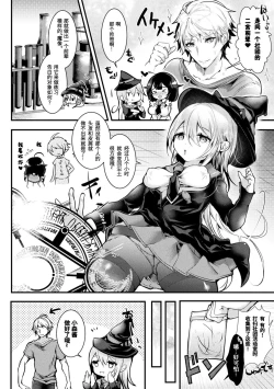 Page 22 of Meshimase! Fuwa Puni Ecchi