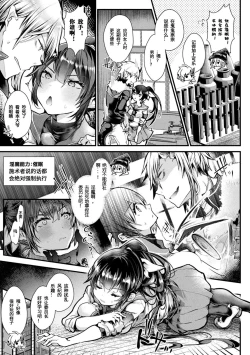 Page 39 of Meshimase! Fuwa Puni Ecchi