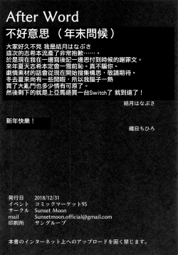 Page 18 of Sukebe na Yoshino wa Okirai deshitee?