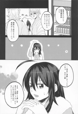 Page 13 of Deisui Janken SEX Sanban Shoubu Nansen Ichimonji vs Yamanbagiri Chougi