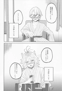 Page 15 of Deisui Janken SEX Sanban Shoubu Nansen Ichimonji vs Yamanbagiri Chougi