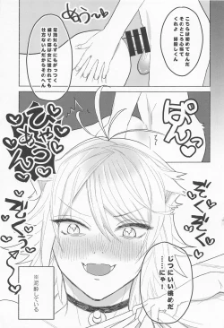 Page 20 of Deisui Janken SEX Sanban Shoubu Nansen Ichimonji vs Yamanbagiri Chougi