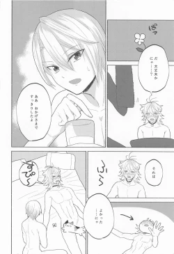 Page 31 of Deisui Janken SEX Sanban Shoubu Nansen Ichimonji vs Yamanbagiri Chougi