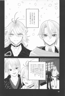 Page 9 of Deisui Janken SEX Sanban Shoubu Nansen Ichimonji vs Yamanbagiri Chougi