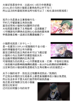 Page 13 of Kotori to Koneko 小鸟和小猫