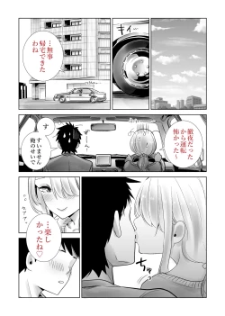 Page 29 of Tomodachi no Mama ga Boku no Dekachin Ikimakutta Onsen Ryokou