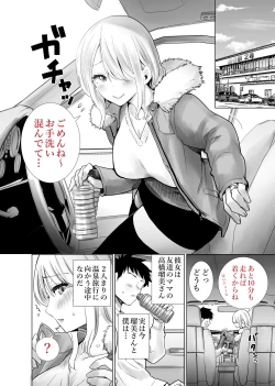 Page 2 of Tomodachi no Mama ga Boku no Dekachin Ikimakutta Onsen Ryokou