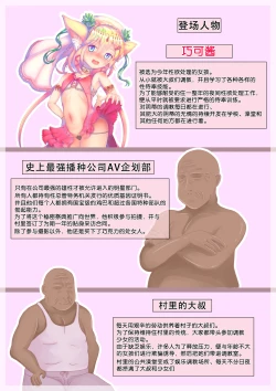 Page 2 of Dosukebe Muramatsuri 2 - Renzoku Zecchou Shisshin Acme Oshioki Nakadashi Chinpo Shidou