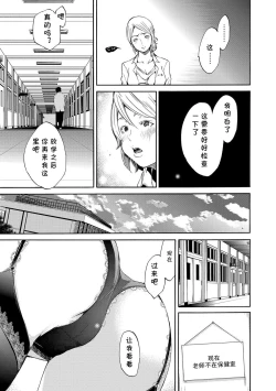 Page 7 of Metamorphose