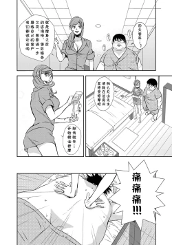Page 4 of Men's Esthe no Susume