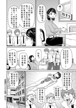 Page 24 of Onna Kyoushi Biribiri Densetsu