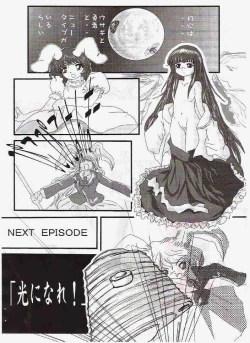 Page 18 of Watashi o Tsuki ni Tsuretette