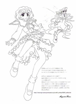 Page 3 of Watashi o Tsuki ni Tsuretette