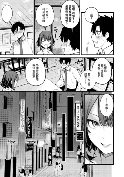Page 14 of Kono Koi ni Kizuite | 這份戀情望你察覺 特裝版