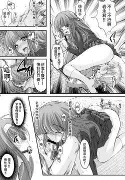 Page 34 of Shiori DaiShou Zetsubou no Kyouen Joukan