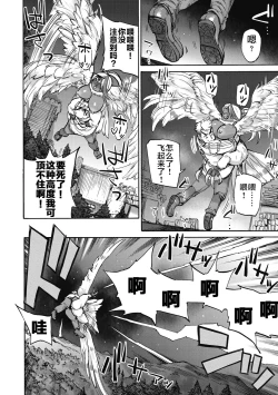 Page 18 of Tsukune no Mori