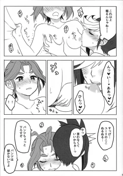 Page 10 of Sakura Masyumaro