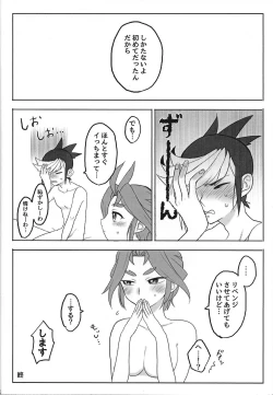 Page 13 of Sakura Masyumaro