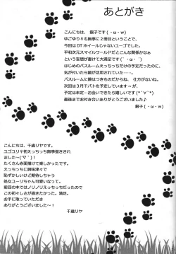 Page 14 of Sakura Masyumaro