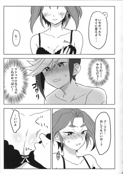 Page 4 of Sakura Masyumaro